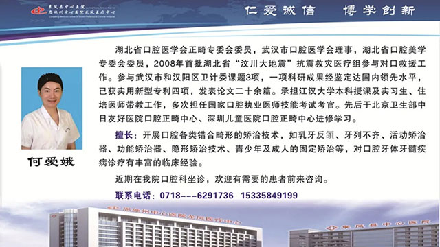 武汉三级医院专家莅临来凤县人民医院开展坐诊活动