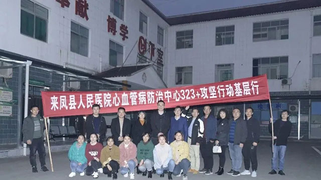 从心开始 ，助力323+攻坚行动