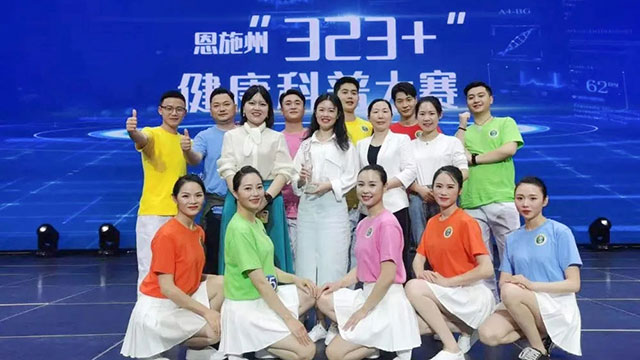 来凤县中心医院在323+健康科普大赛中获佳绩