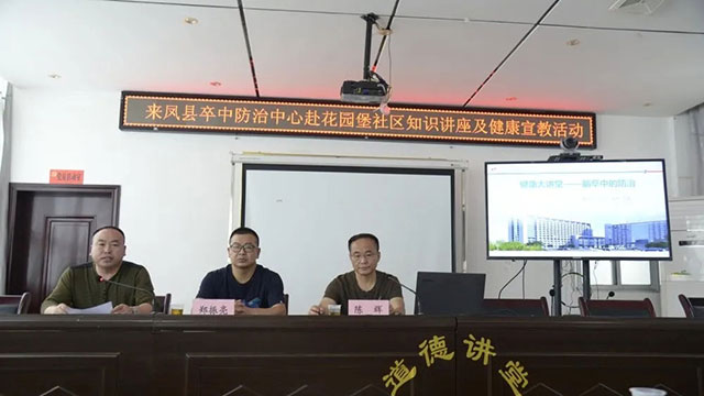 来凤县卒中防治中心联手胸痛中心走进社区开展宣教、义诊活动