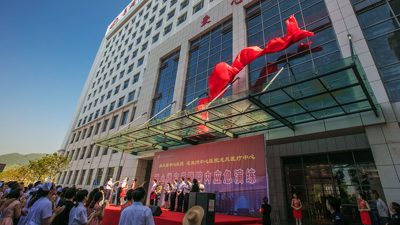 爱心楼揭牌仪式