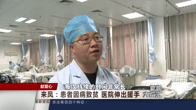 县中心医院成功救治难治性癫痫病人康复出院