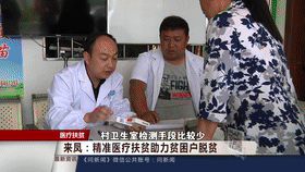 来凤中心医院扶贫
