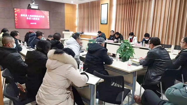 齐心协力 共谱发展新篇章——来凤县人民医院召开2022年度临床科室负责人座谈会