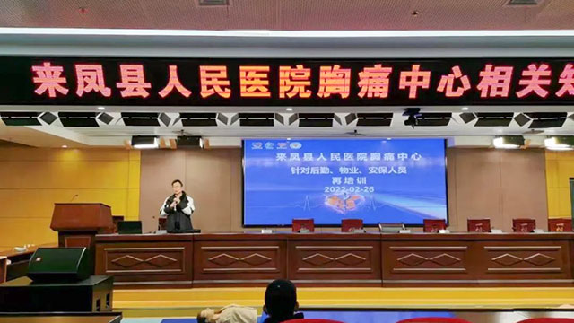 来凤县人民医院进行全体工勤人员理论及实操再培训