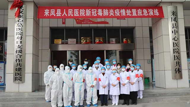 来凤县人民医院开展新冠肺炎疫情防控应急演练