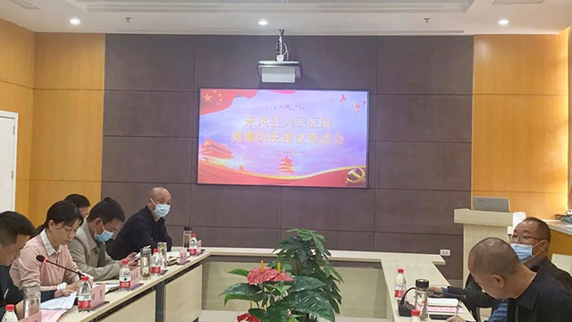 来凤县人民医院召开清廉医院建设推进会