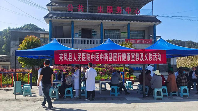 通力合作，共推来凤县医疗卫生事业蓬勃发展——县域医疗技术协作启动第二周
