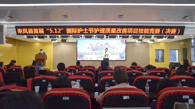 拓展清廉医院天使魅力，促进护理质量稳步提升