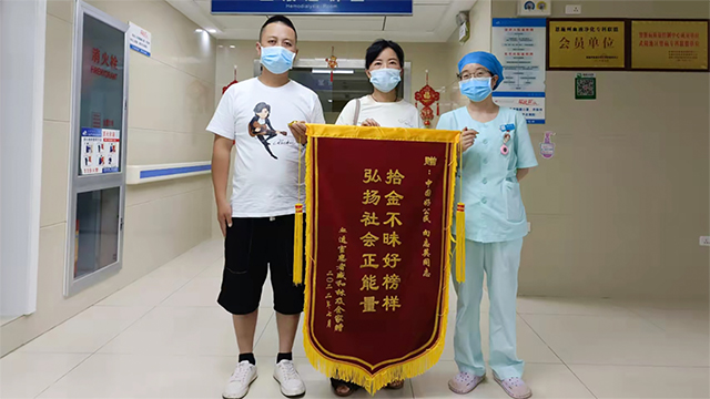 打造清廉医院：多方携手归还患者遗失现金