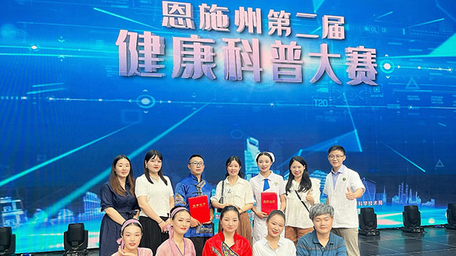 喜报！热烈祝贺来凤县人民医院在恩施州第二届健康科普大赛中获奖