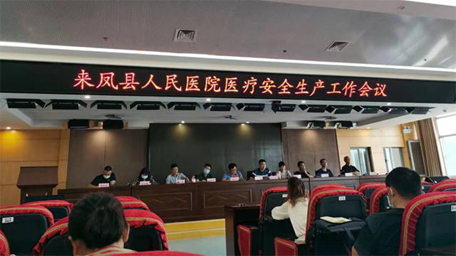 医疗质量安全月专项活动