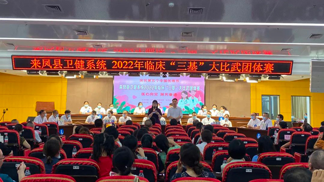 欢庆医师节：临床“三基”大比武，各路医师展锋芒