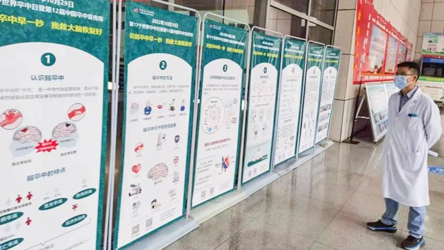 来凤县人民医院开展“世界卒中日”科普宣传活动