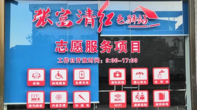 建立平战一体机制 | 来凤县人民医院、团县委联合开展网格服务站建设工作