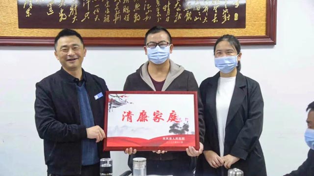 清正廉洁最美家庭