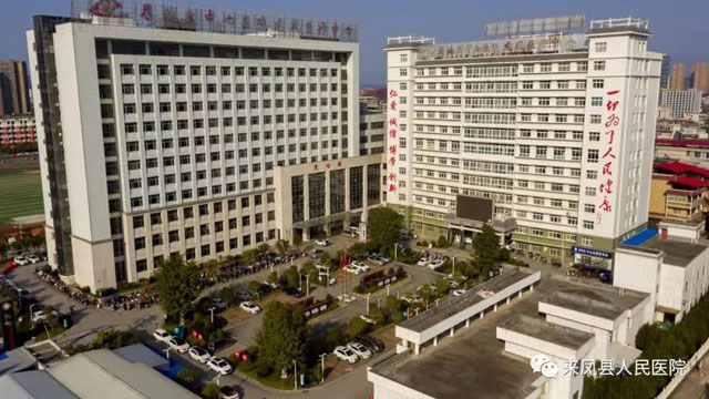 来凤县人民医院每周门诊坐诊信息（2月27日-3月5日）