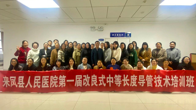 来凤县人民医院：首届改良式中等长度导管技术培训班圆满结业