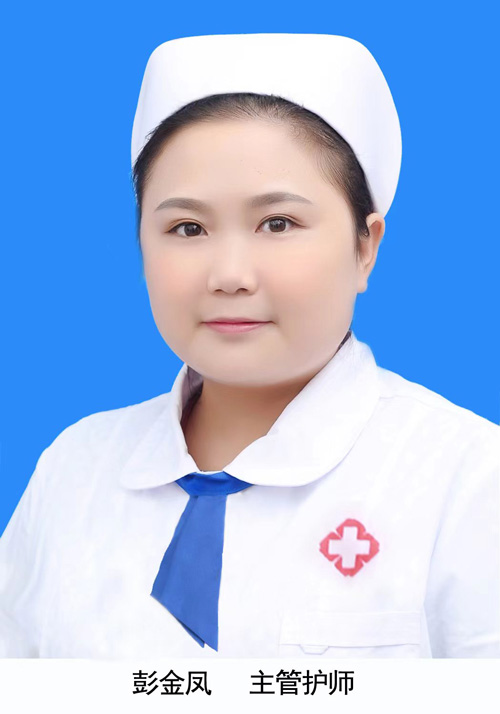 202303201450002034.jpg 彭金凤.jpg