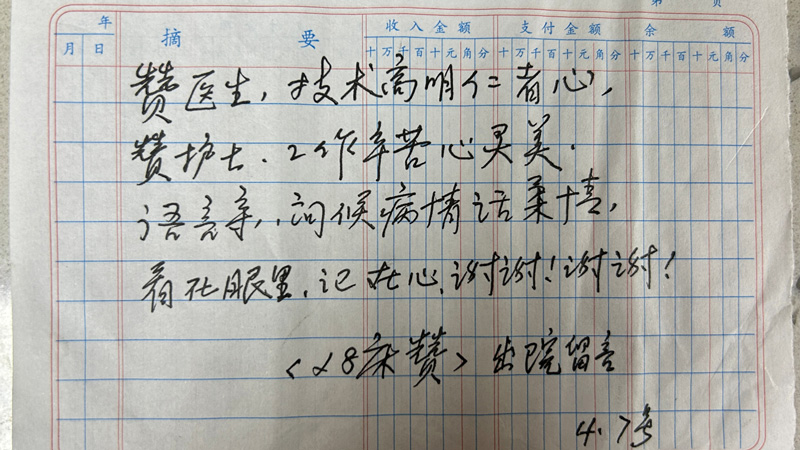 202304141447114159.jpg 微信图片_20230414145242.jpg