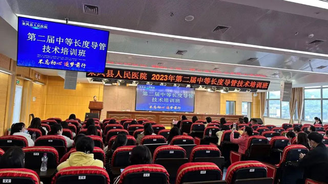 来凤县人民医院第二届中等长度导管技术培训班圆满结业