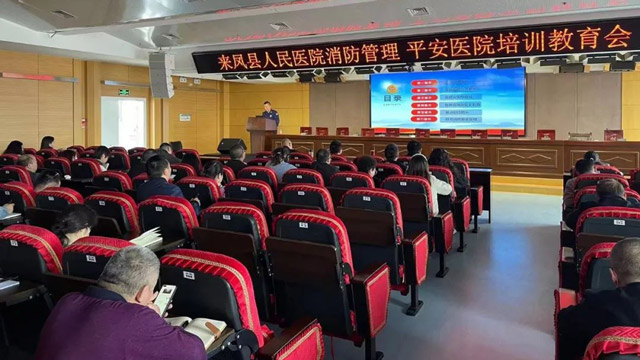 来凤县人民医院：抓好五一节前安全生产工作，筑牢安全防线