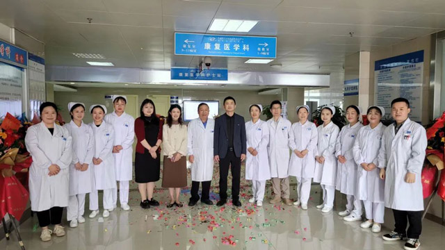 来凤县人民医院康复医学科开科啦！