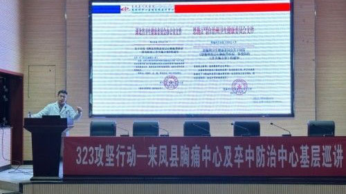 来凤县人民医院：323+健康行动走进来凤县一中
