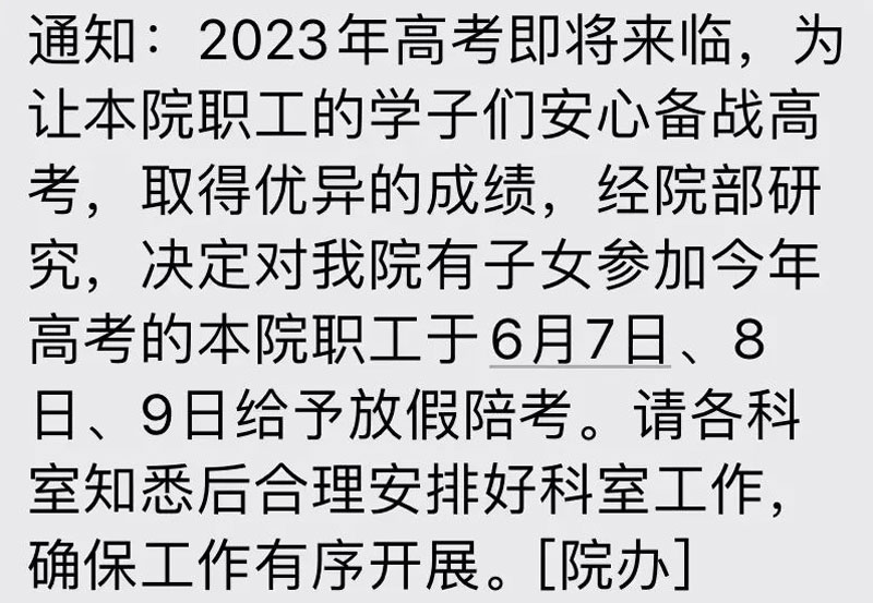 微信图片_20230607115444.jpg