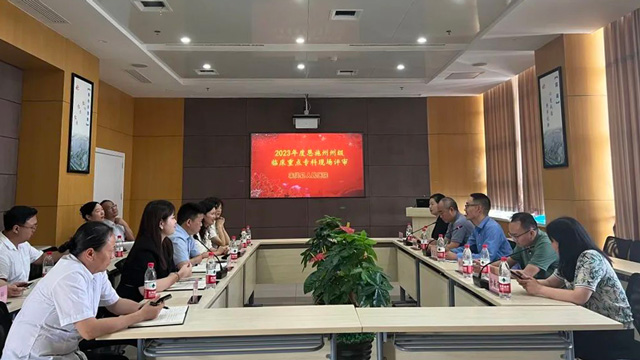 州级重点专科检查组莅临我院进行重点专科评审