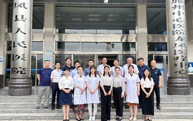 湖北省肿瘤医院党委书记郑正春一行莅临来凤县人民医院调研指导