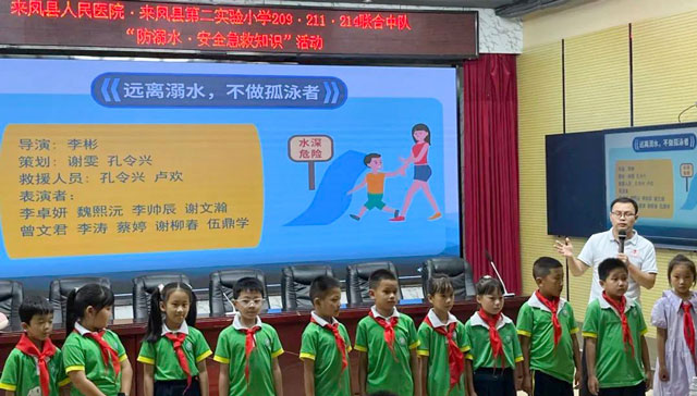 来凤县人民医院第一党支部防溺水宣传走进校园
