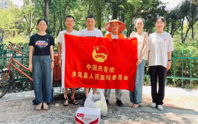 来凤县人民医院：院团委开展“送清凉”活动