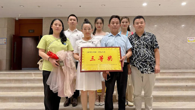 喜讯！我院代表县卫健系统参赛 荣获2023年《廉剧润凤城》评选大赛三等奖