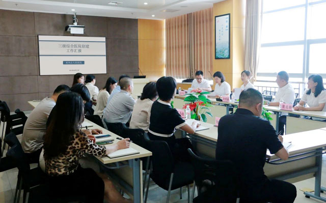 恩施州卫健委督导组莅临来凤县人民医院指导三级医院创建工作