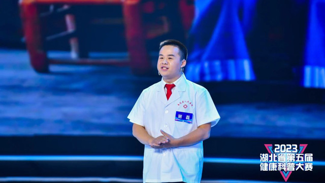省级三等奖！来凤县人民医院科普作品登上湖北省第五届健康科普大赛决赛舞台