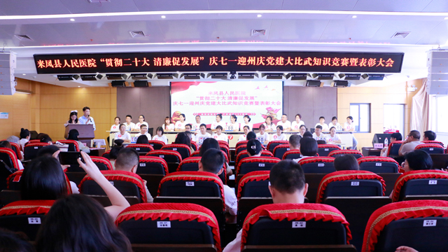 2023年6月26日党建知识竞赛