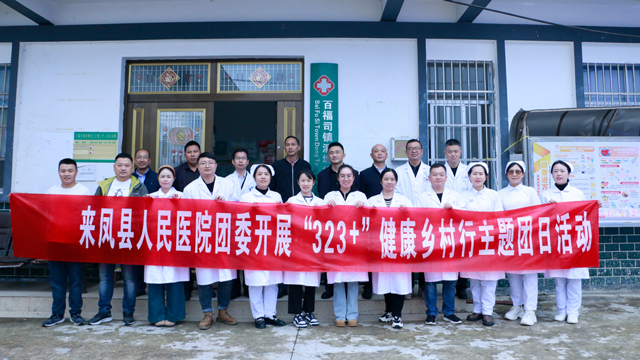 2023年10月13日洞塘坝义诊