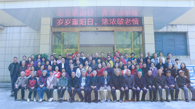 2023年10月23日重阳节老干部座谈会