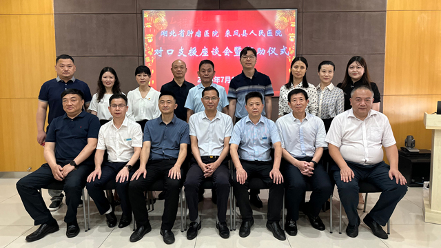 2023年7月14日省肿瘤医院调研指导