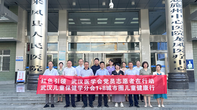 2023年7月22日湖北儿童健康行-来凤站