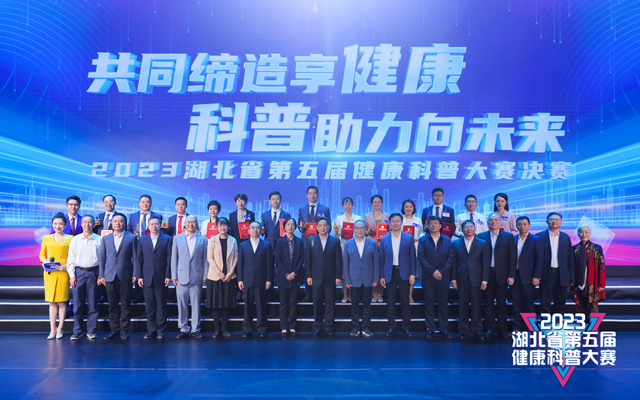 2023年10月30日湖北省第五届健康科普大赛决赛