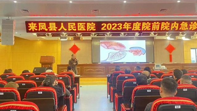 举办院前院内急救培训班 提升急诊急救处置能力