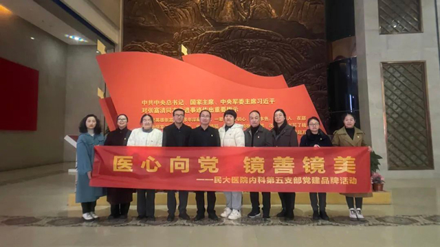 【党建引领】湖北民族大学附属民大医院联合我院开展党支部结对共建活动