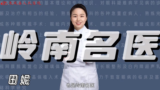 1月6日！田妮名医工作室开始预约了！