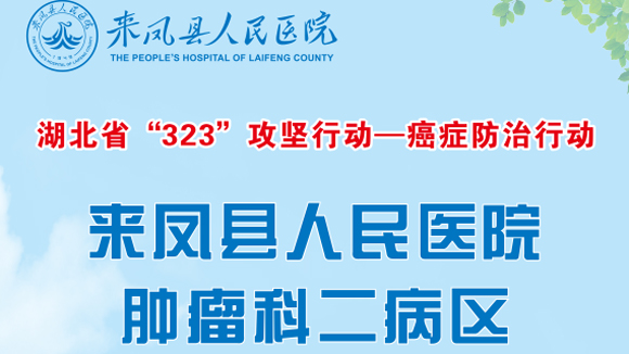 关爱生命，重塑希望！肿瘤患者健康教育活动预告