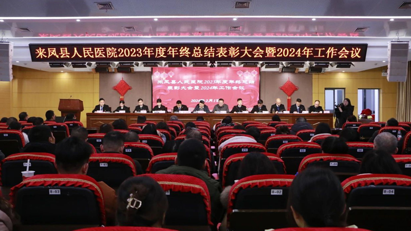 202402020946535613.jpg 微信图片_20240202093942.jpg