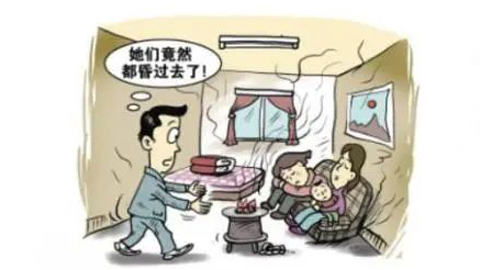 炭火取暖要谨慎，近两月55人中招！