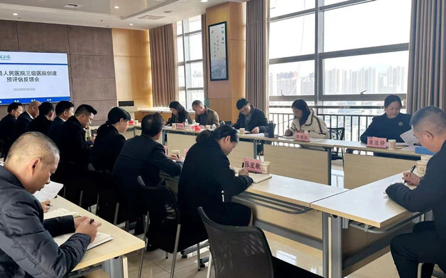 吹响冲刺号角|来凤县人民医院接受州级专家三级医院创建预评估