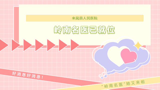 3月15日！田妮名医工作室开始预约了！